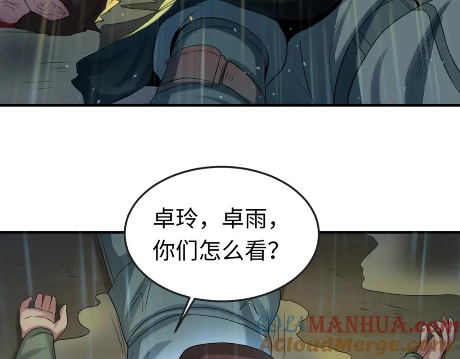 全球诡异时代 第21话 无头将军 第85页