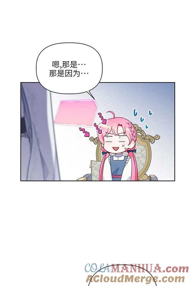 为附身者的特惠 - 第21话 - 第22张图