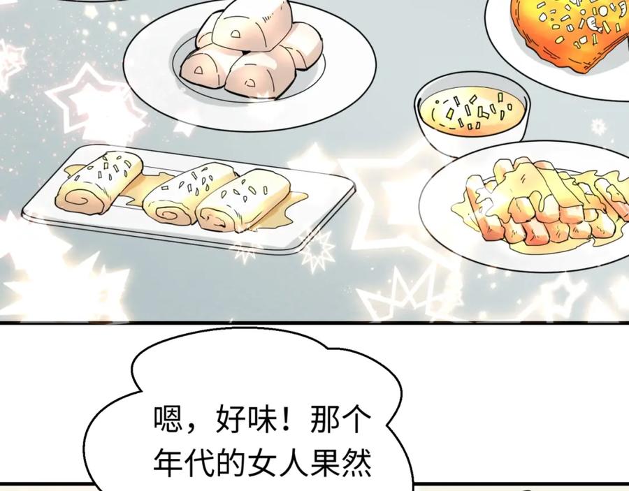 全球诡异时代 第21话 无头将军 第14页