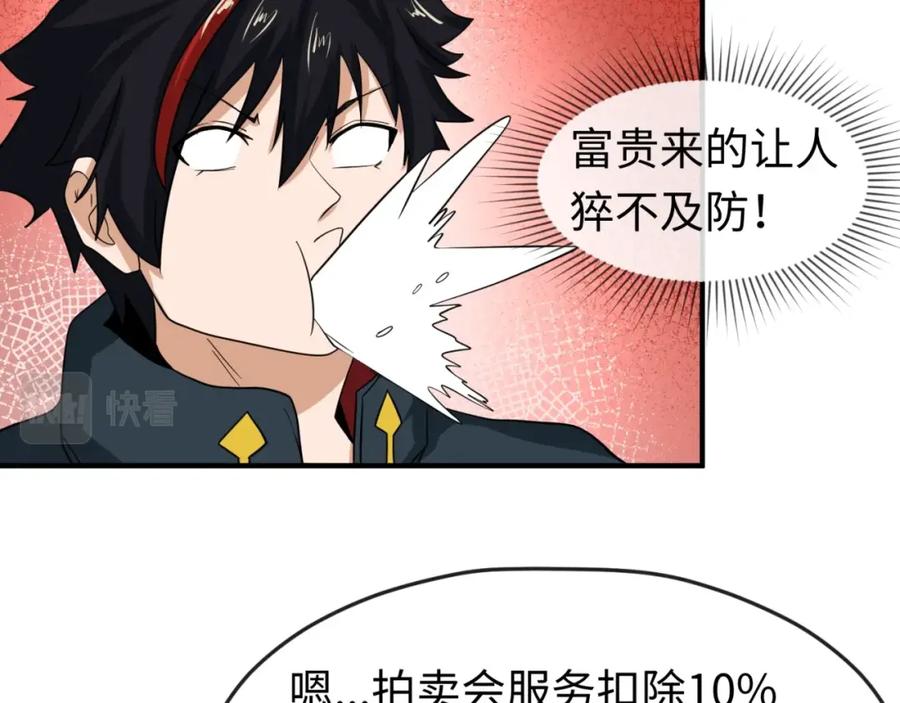 全球诡异时代 第21话 无头将军 第19页