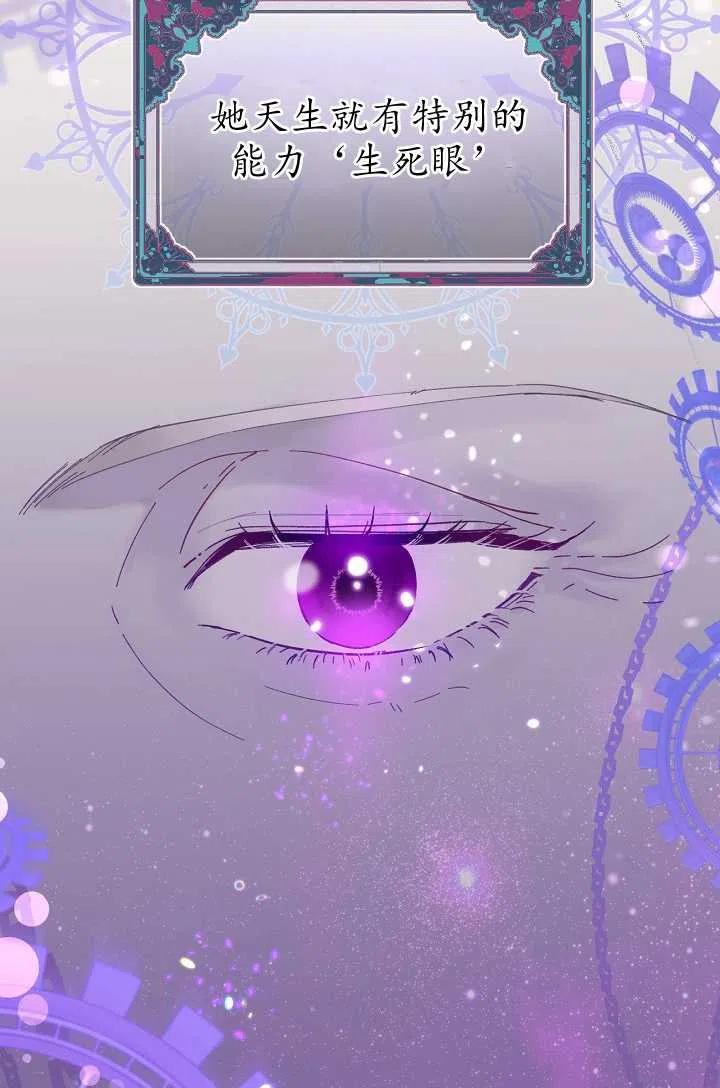 为附身者的特惠 - 第21话 - 第3张图