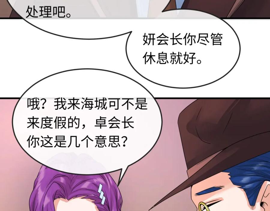 全球诡异时代 第21话 无头将军 第31页