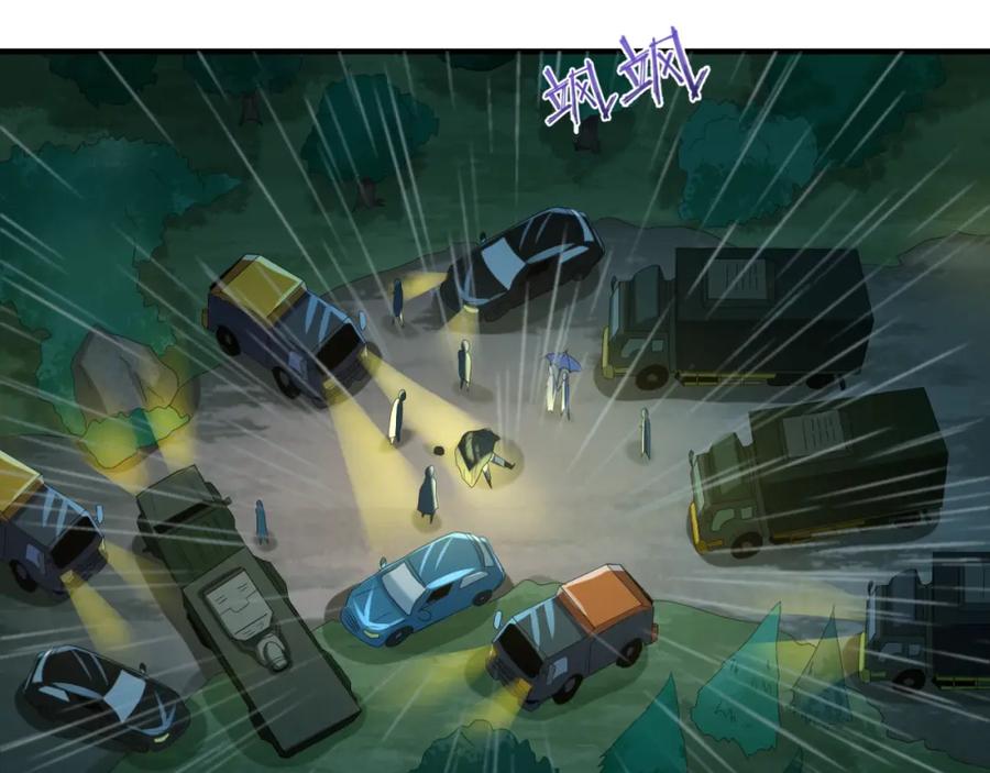 全球诡异时代 第21话 无头将军 第82页