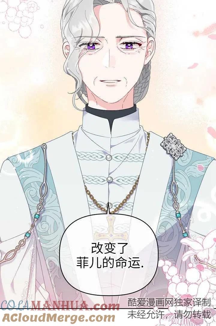 为附身者的特惠 - 第21话 - 第28张图