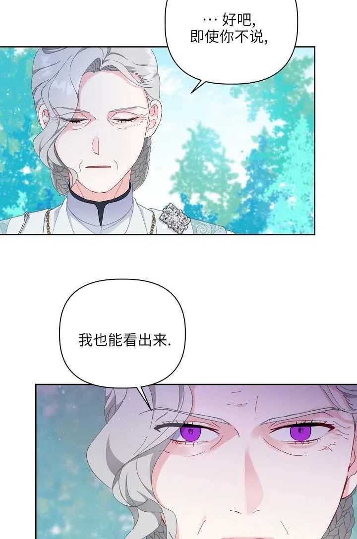 为附身者的特惠 - 第21话 - 第23张图