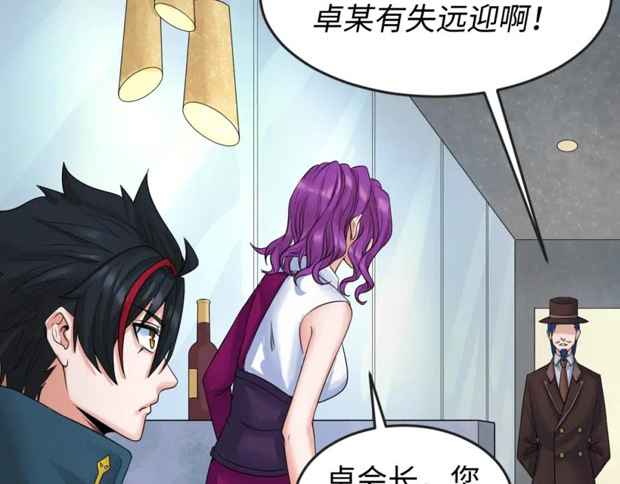 全球诡异时代 第21话 无头将军 第28页