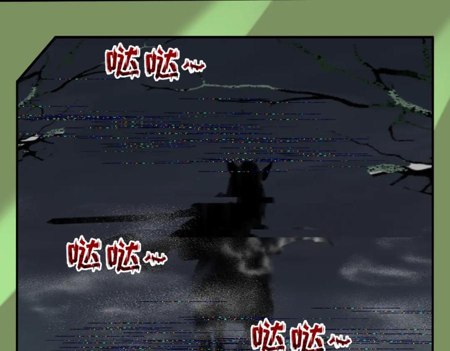 全球诡异时代 第21话 无头将军 第35页