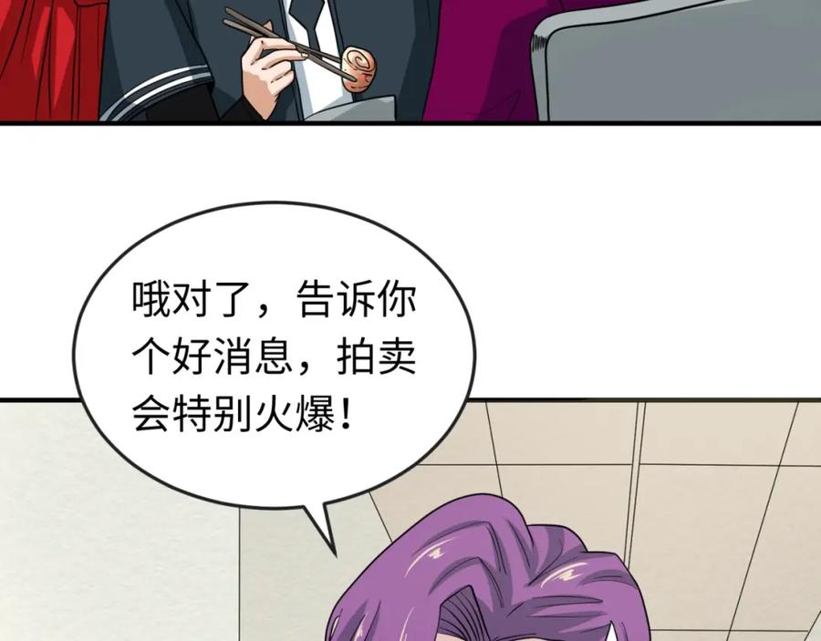 全球诡异时代 第21话 无头将军 第16页