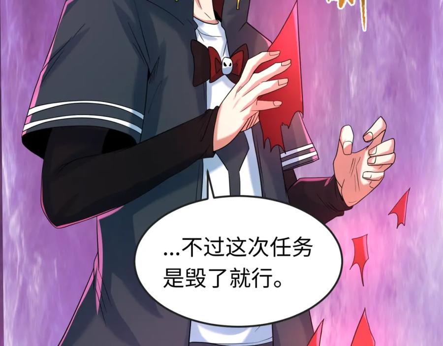 全球诡异时代 第21话 无头将军 第68页