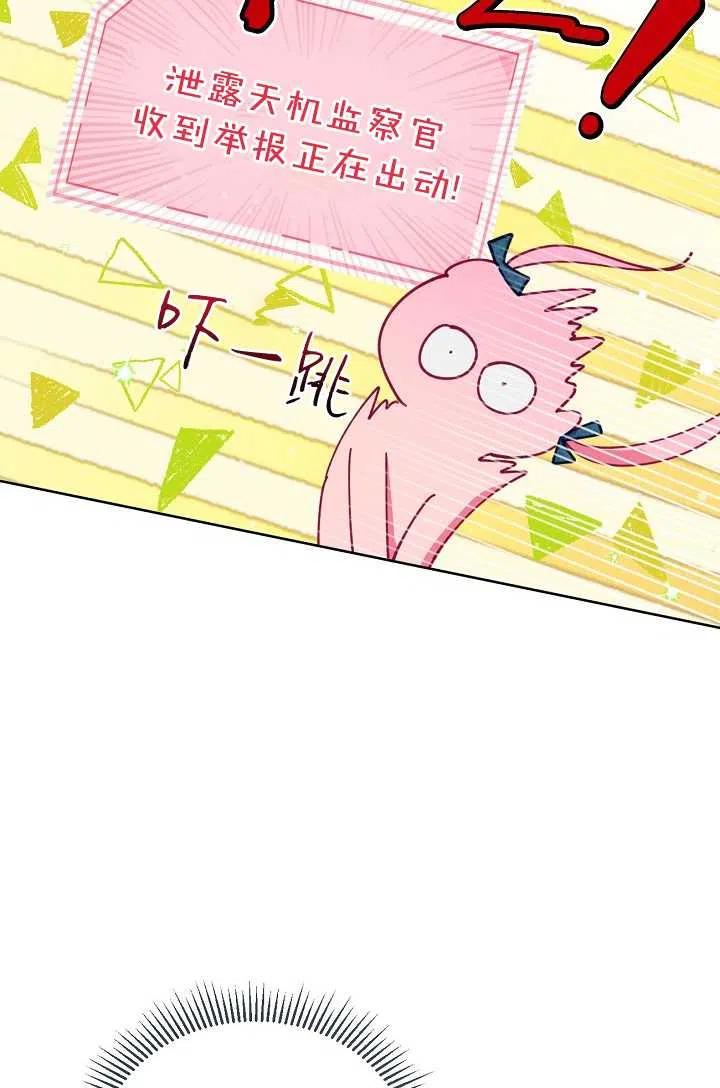 为附身者的特惠 - 第21话 - 第20张图