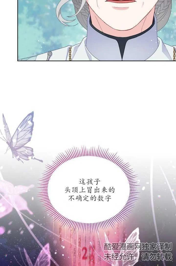 为附身者的特惠 - 第21话 - 第24张图