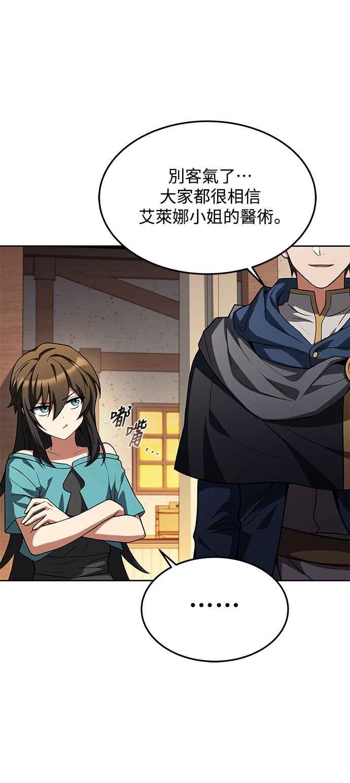 《异世界的美味魔法》第21话 第21页