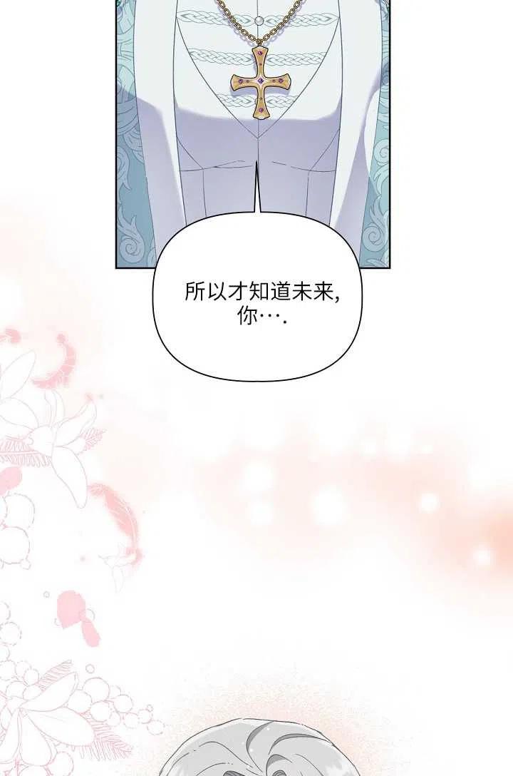 为附身者的特惠 - 第21话 - 第27张图