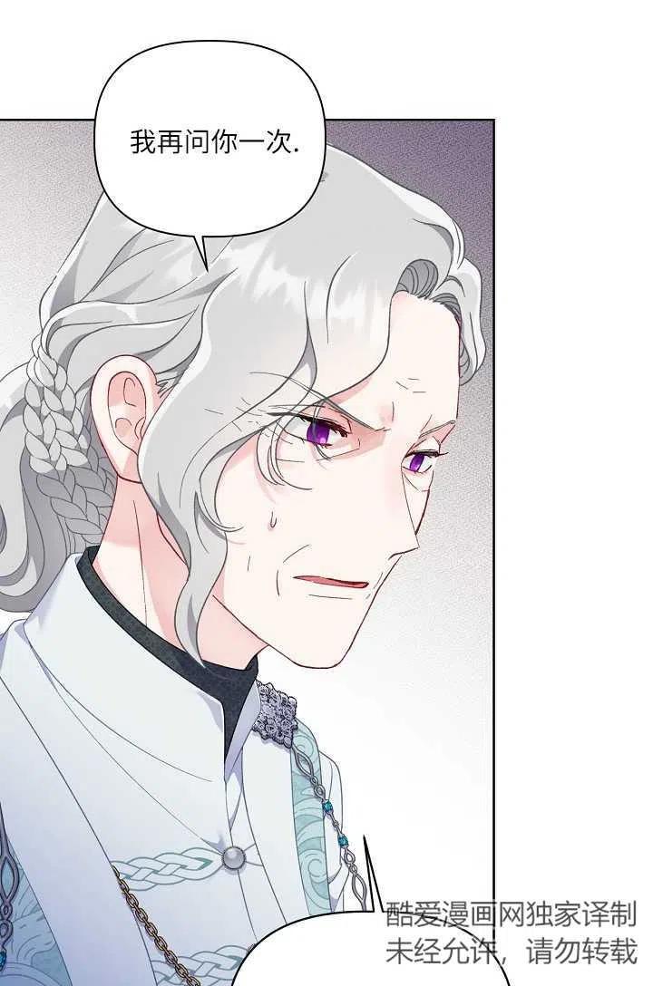 为附身者的特惠 - 第21话 - 第17张图