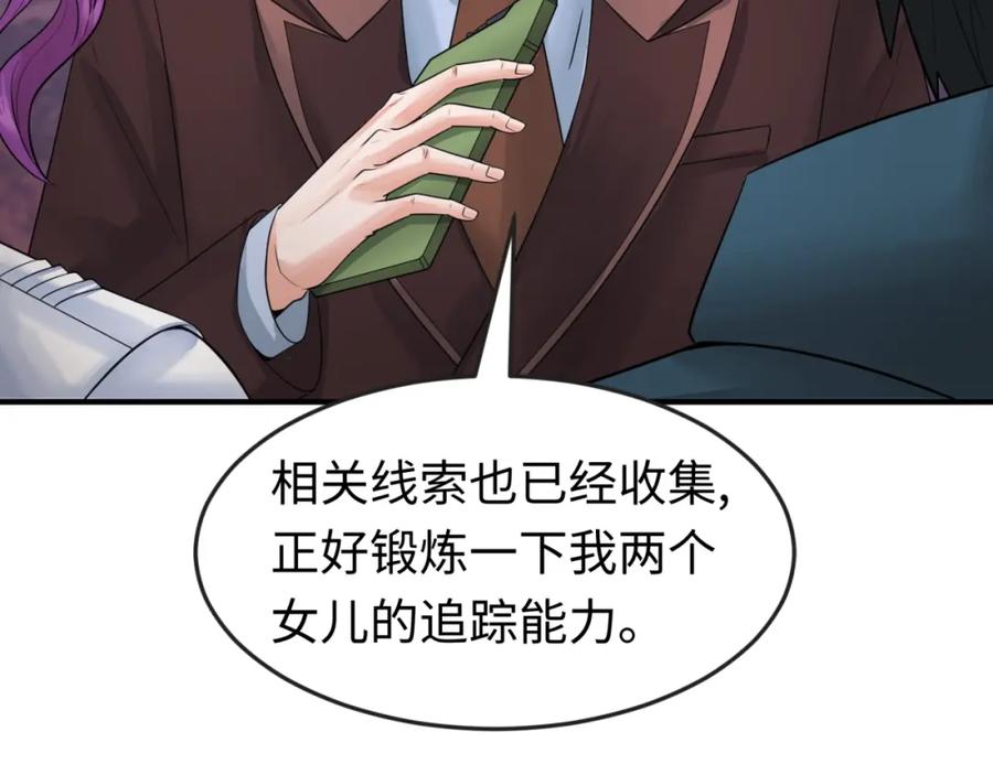 全球诡异时代 第21话 无头将军 第47页