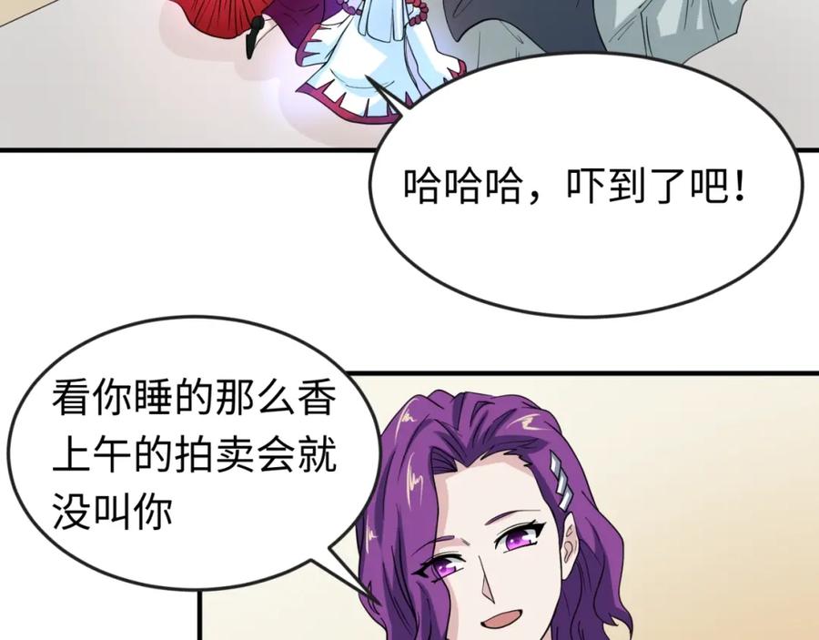 全球诡异时代 第21话 无头将军 第11页