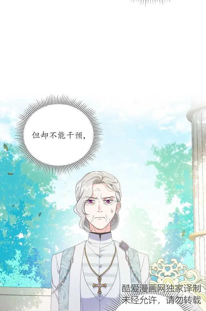 为附身者的特惠 - 第21话 - 第11张图