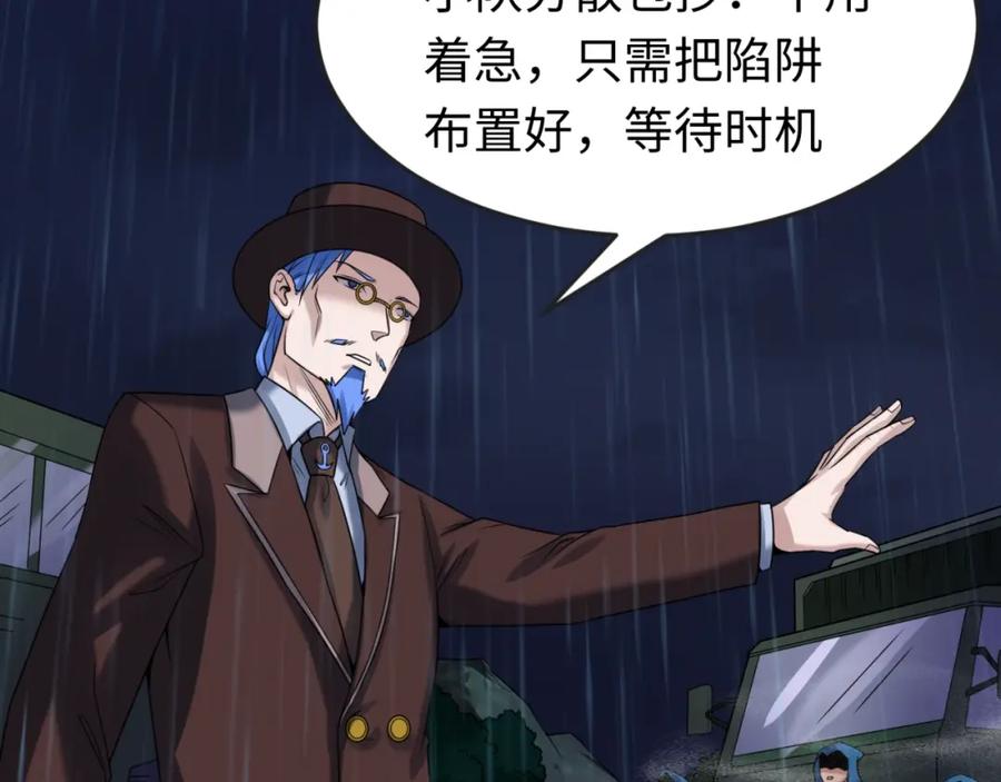 全球诡异时代 第21话 无头将军 第99页