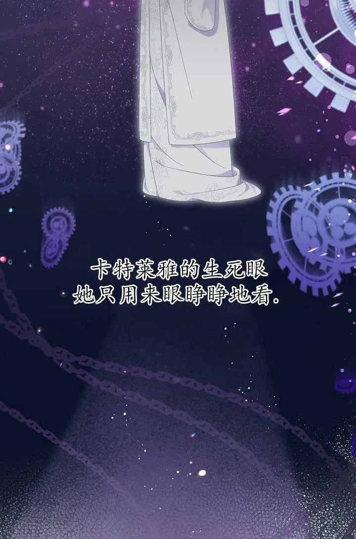 为附身者的特惠 - 第21话 - 第5张图