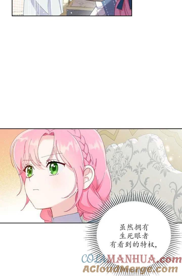 为附身者的特惠 - 第21话 - 第10张图