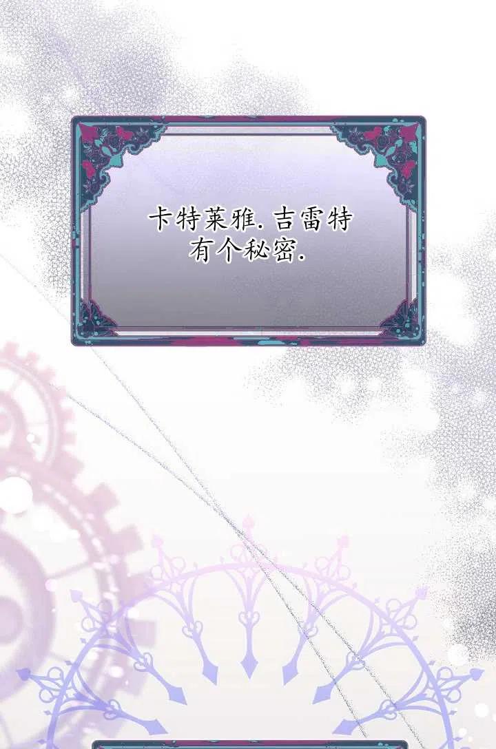 为附身者的特惠 - 第21话 - 第2张图