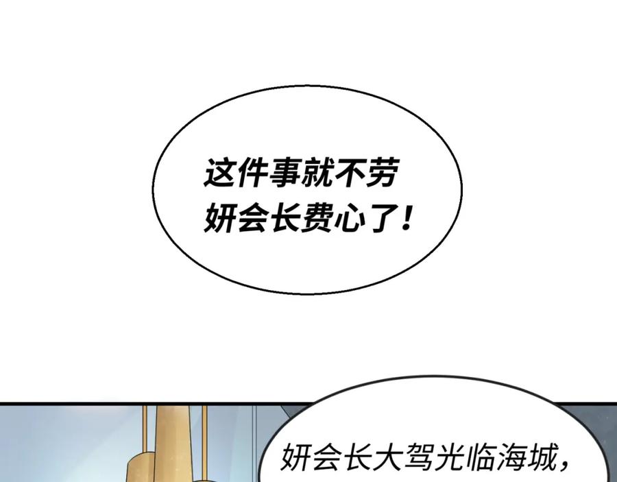 全球诡异时代 第21话 无头将军 第27页
