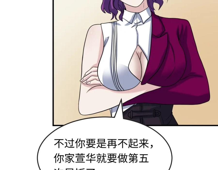 全球诡异时代 第21话 无头将军 第12页