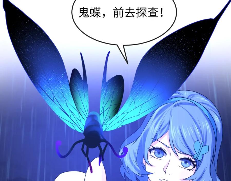 全球诡异时代 第21话 无头将军 第102页