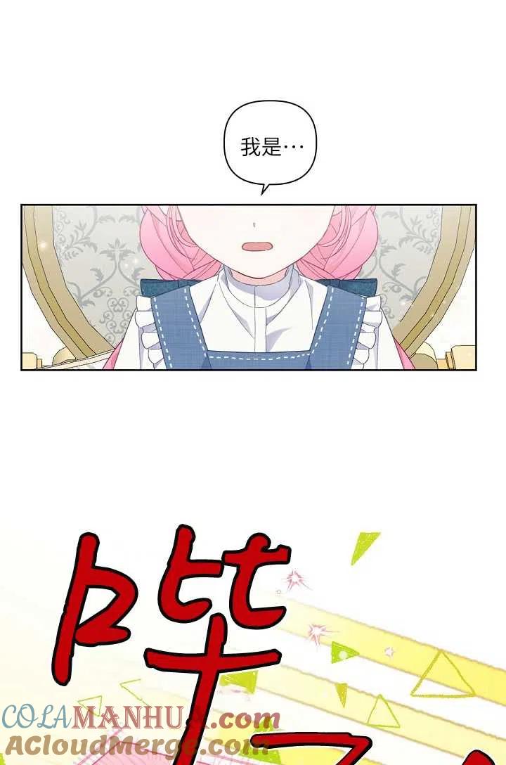 为附身者的特惠 - 第21话 - 第19张图