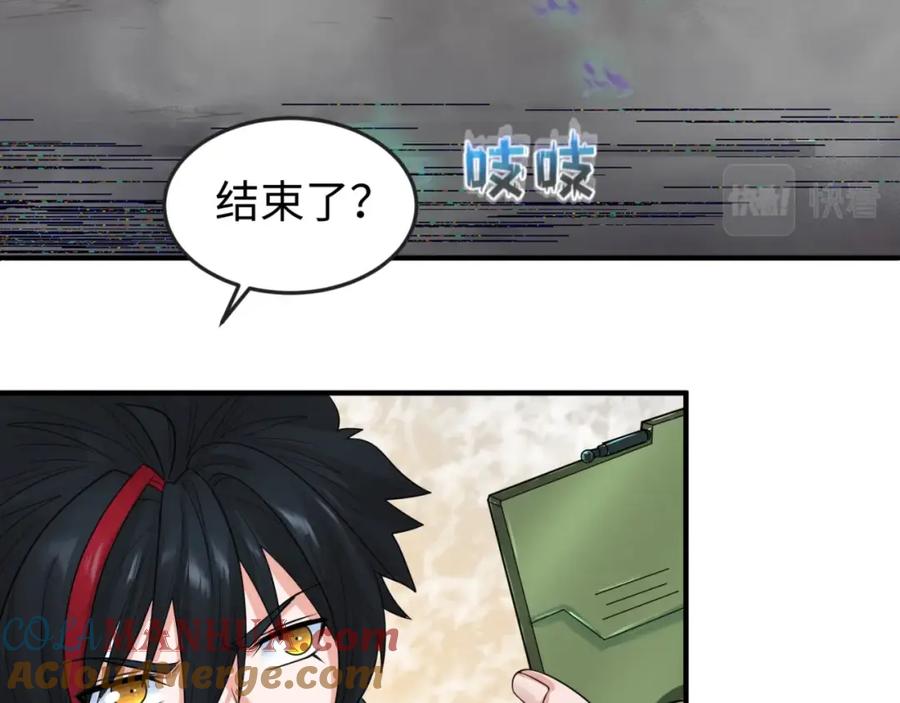 全球诡异时代 第21话 无头将军 第41页