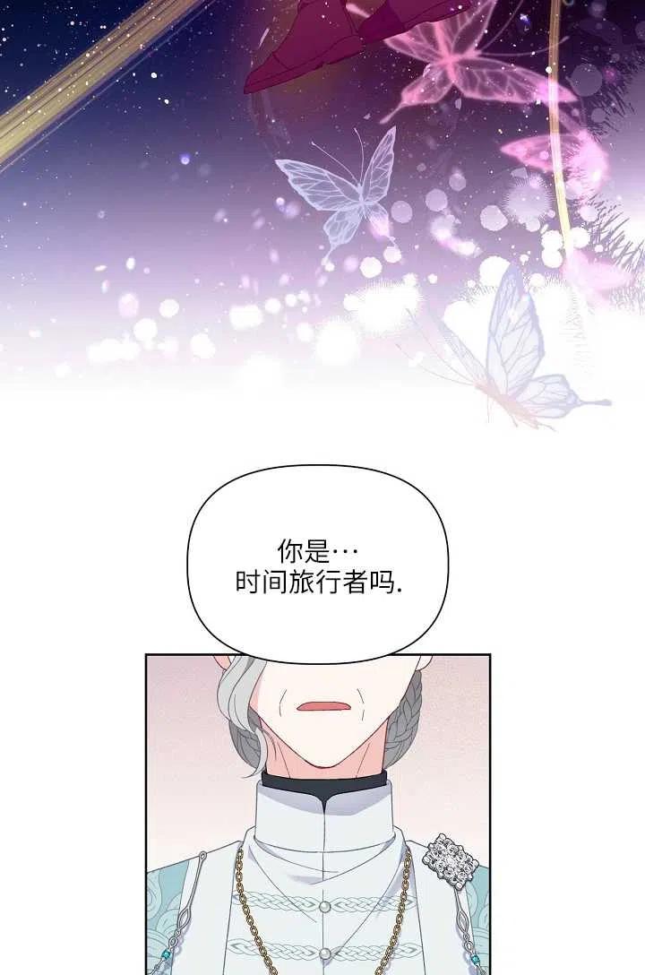 为附身者的特惠 - 第21话 - 第26张图