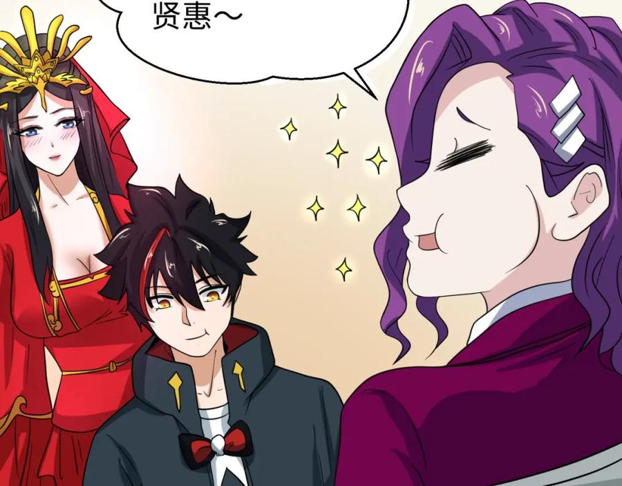 全球诡异时代 第21话 无头将军 第15页