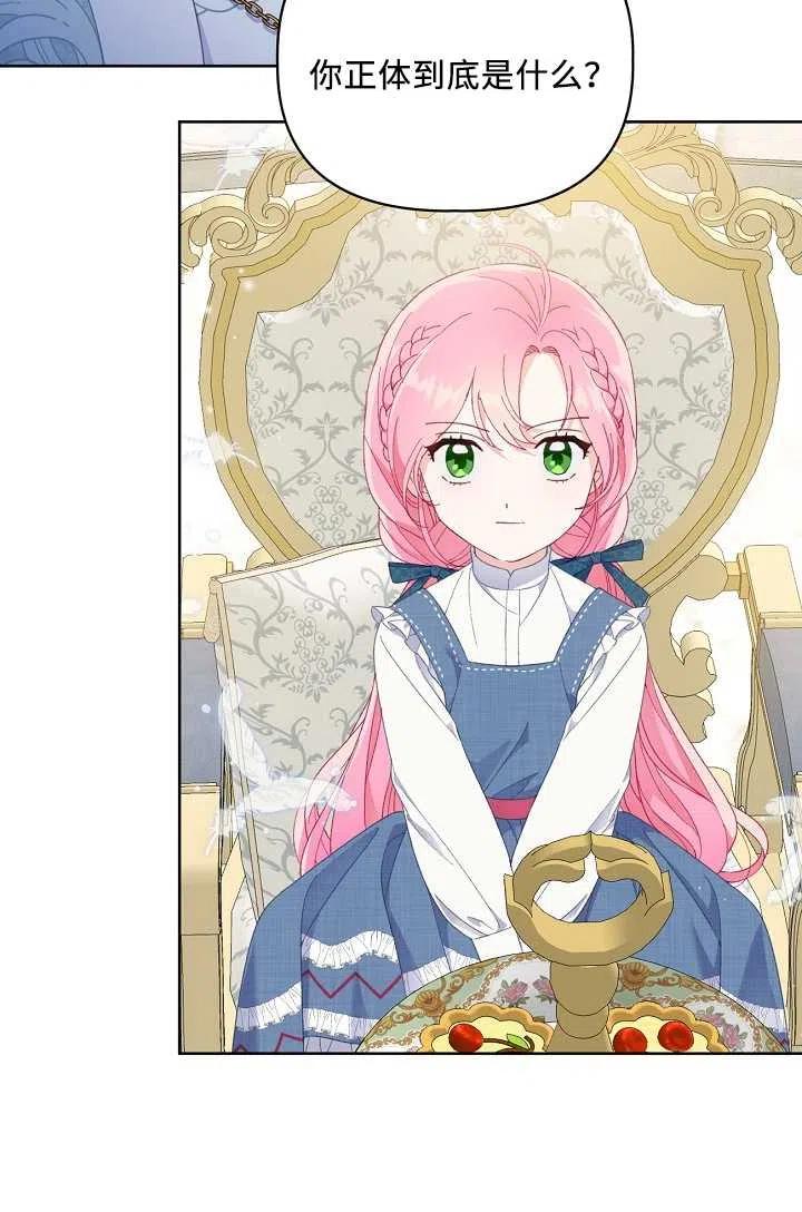 为附身者的特惠 - 第21话 - 第18张图