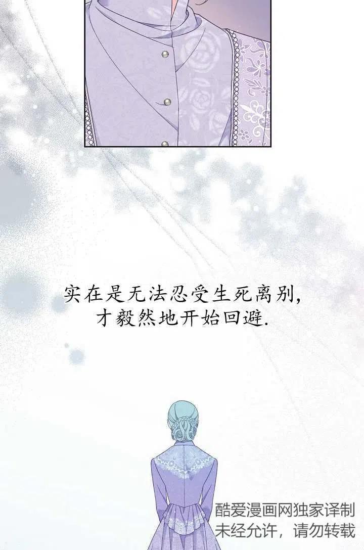 为附身者的特惠 - 第21话 - 第14张图