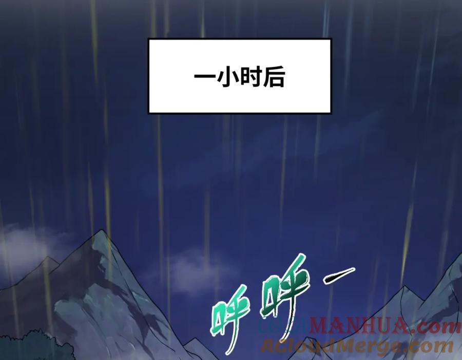 全球诡异时代 第21话 无头将军 第93页