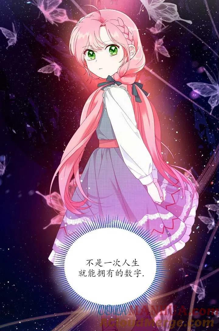 为附身者的特惠 - 第21话 - 第25张图