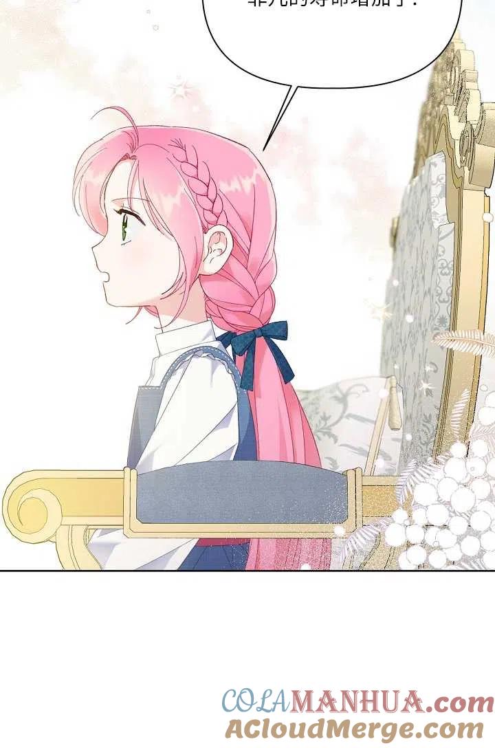 为附身者的特惠 - 第21话 - 第16张图