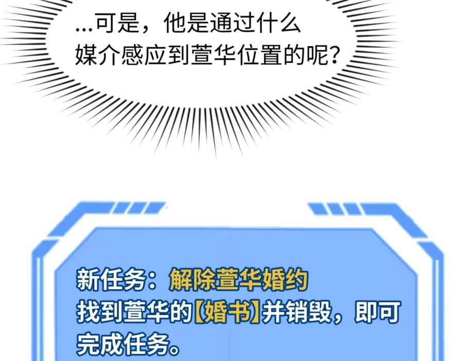 全球诡异时代 第21话 无头将军 第52页