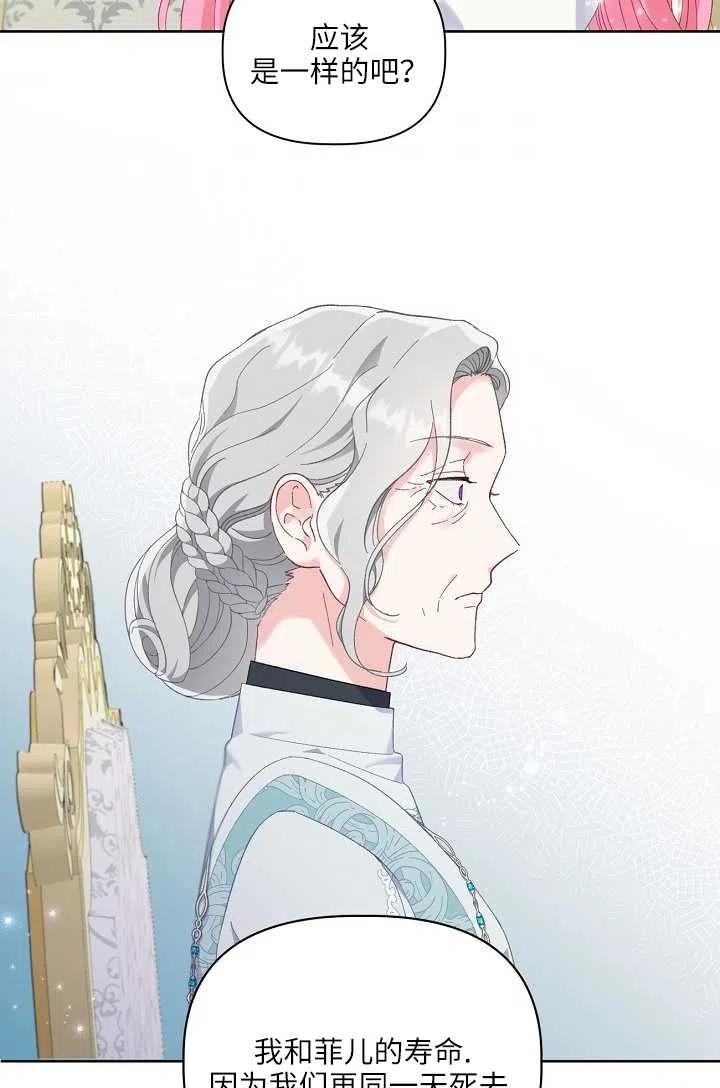 为附身者的特惠 - 第21话 - 第8张图