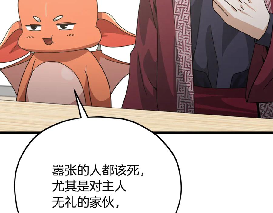 我爸太强了！ - 第209话 无伤的试炼 - 第172张图