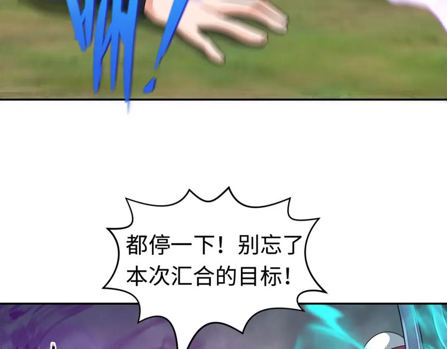 全球诡异时代 第206话 决战的号角！ 第31页