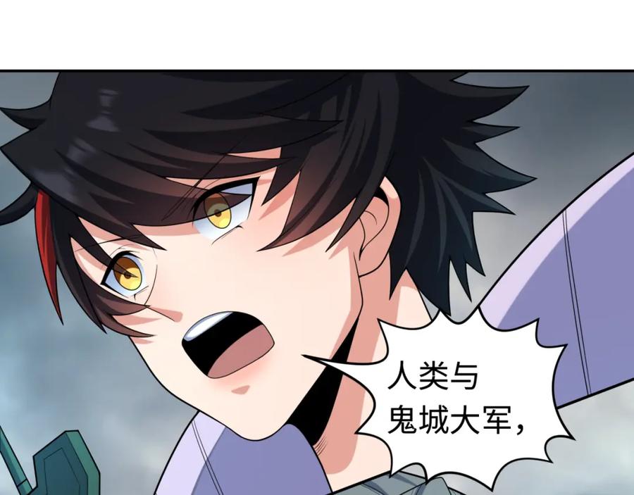 全球诡异时代 第206话 决战的号角！ 第47页