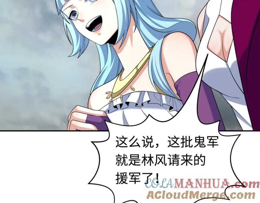 全球诡异时代 第206话 决战的号角！ 第53页