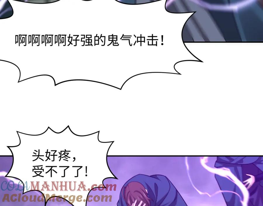全球诡异时代 第206话 决战的号角！ 第29页
