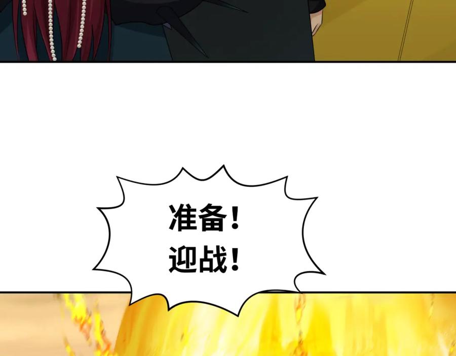 全球诡异时代 第206话 决战的号角！ 第107页