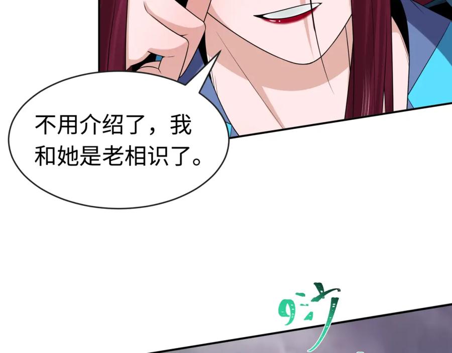 全球诡异时代 第206话 决战的号角！ 第6页