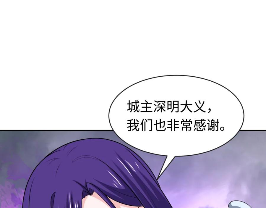 全球诡异时代 第206话 决战的号角！ 第38页
