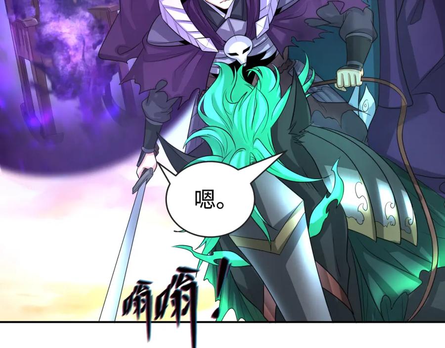 全球诡异时代 第206话 决战的号角！ 第127页