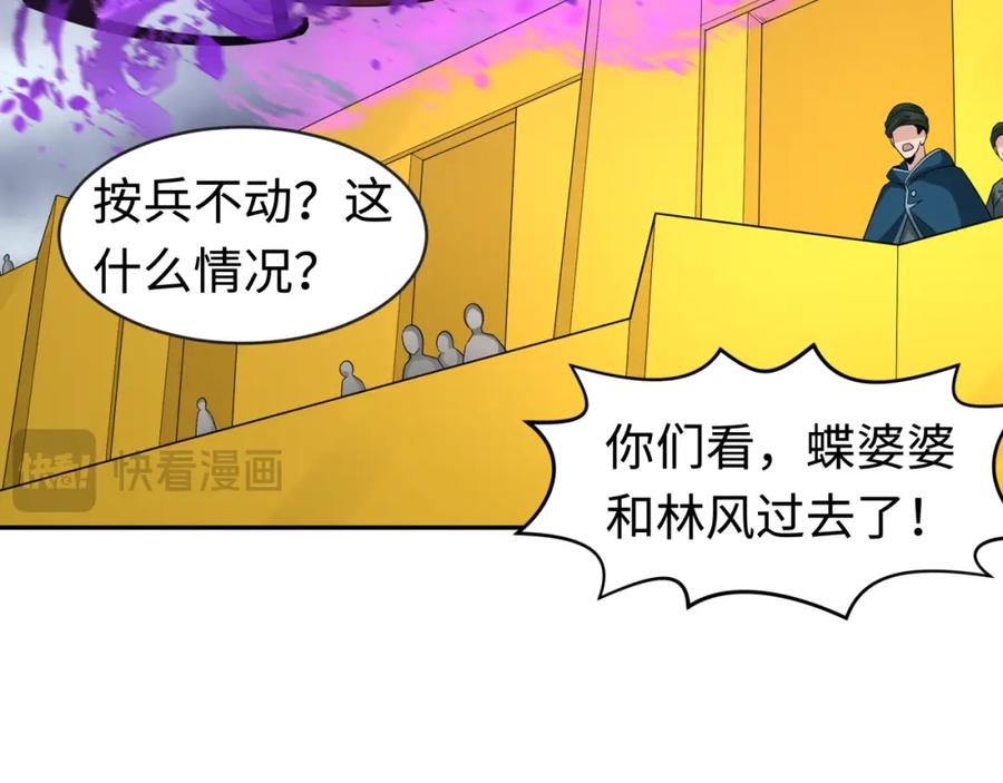 全球诡异时代 第206话 决战的号角！ 第12页