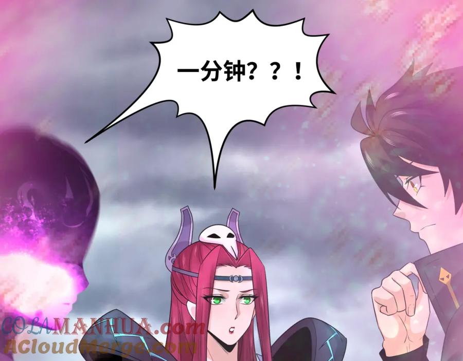 全球诡异时代 第206话 决战的号角！ 第89页